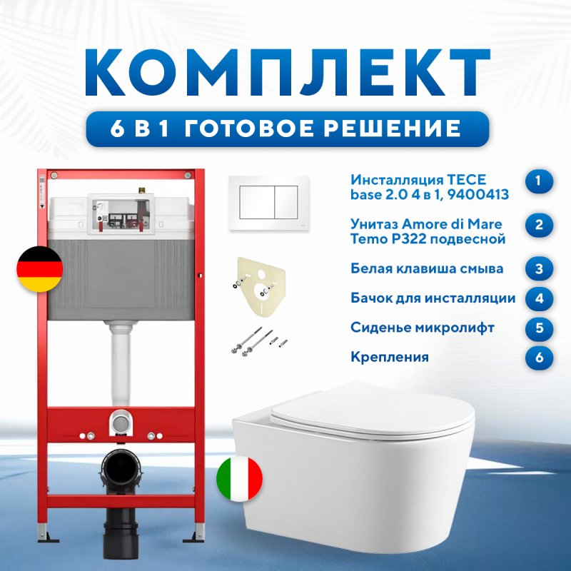 Комплект 6 в 1: инсталляция TECEbase kit 9400413 с белой кнопкой и подвесным унитазом Amore di Mare Temo P322